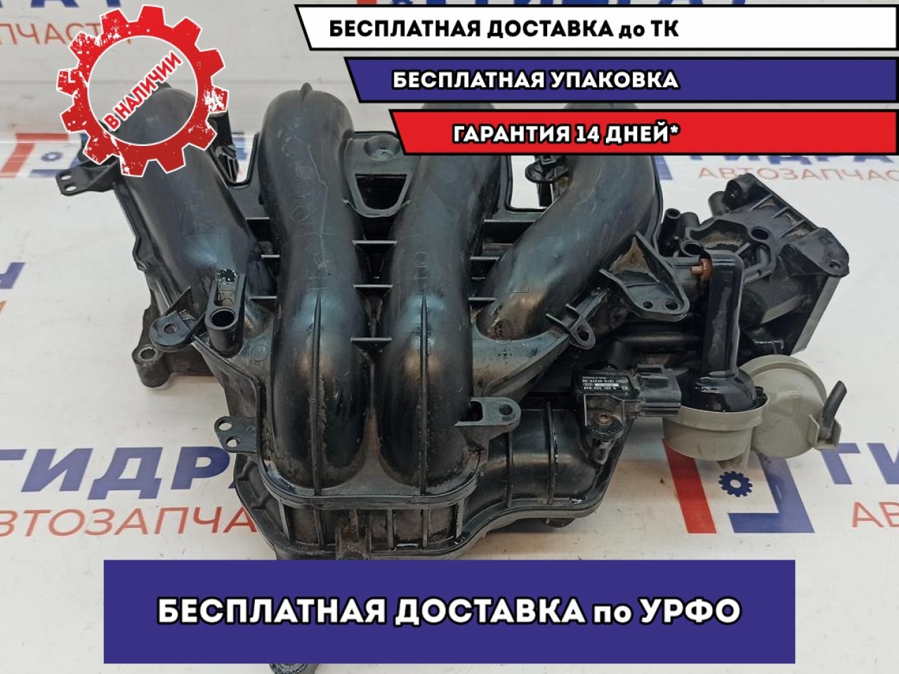 Коллектор впускной Ford Focus 2 5164230. Сломано крепление.